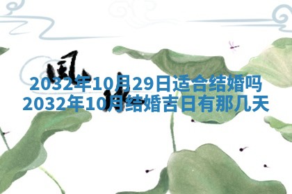 2025年10月28日打麻将在哪个吉位打麻将攻略