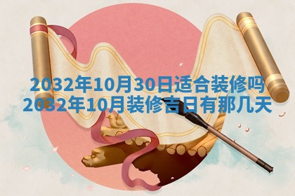 2026年3月份嫁娶良辰,哪几天是嫁娶的好日子