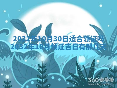 2026年3月份嫁娶良辰,哪几天是嫁娶的好日子