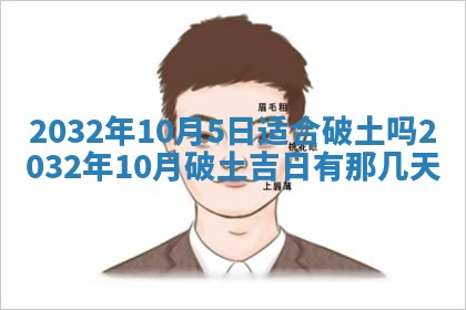 2025年10月28日打麻将在哪个吉位打麻将攻略