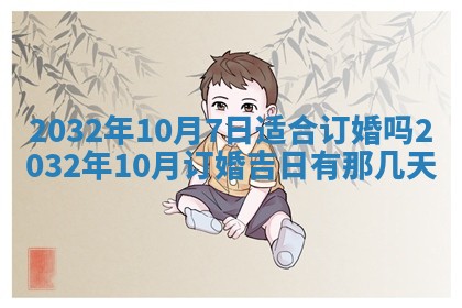 2025年10月28日打麻将在哪个吉位打麻将攻略