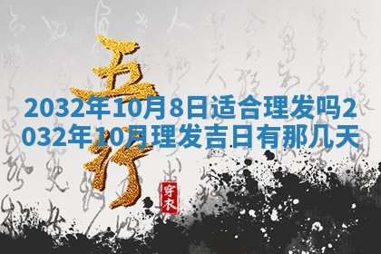老黄历7月2日：嫁娶适宜分析,嫁娶吉日推荐