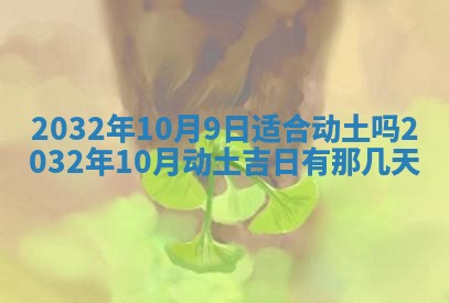 2025年10月28日打麻将在哪个吉位打麻将攻略