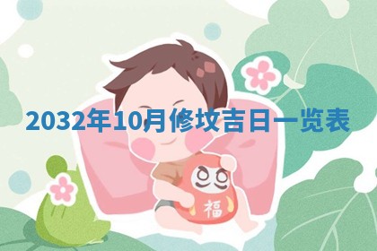 老黄历7月2日：嫁娶适宜分析,嫁娶吉日推荐