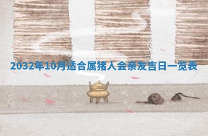 老黄历7月2日：嫁娶适宜分析,嫁娶吉日推荐