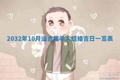 2026年3月份嫁娶良辰,哪几天是嫁娶的好日子