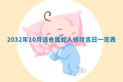 2025年10月28日打麻将在哪个吉位打麻将攻略