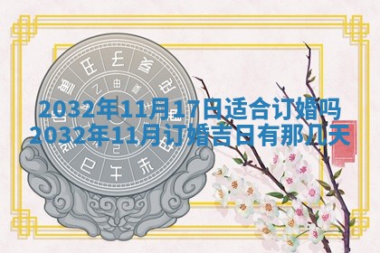 2025年10月28日打麻将在哪个吉位打麻将攻略