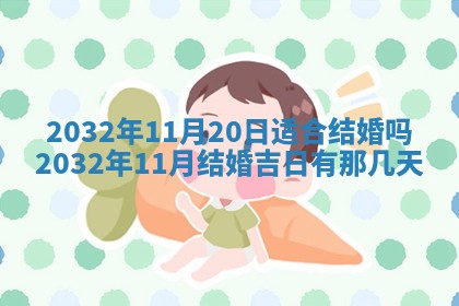2025年10月28日打麻将在哪个吉位打麻将攻略