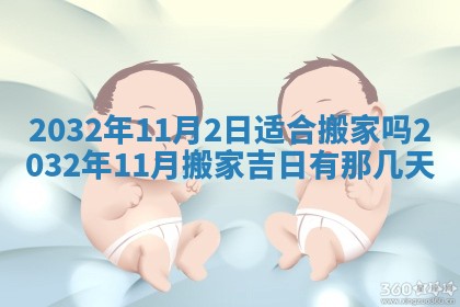 2025年10月28日打麻将在哪个吉位打麻将攻略