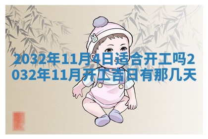 2025年10月28日打麻将在哪个吉位打麻将攻略