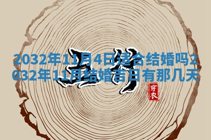 2025年10月28日打麻将在哪个吉位打麻将攻略