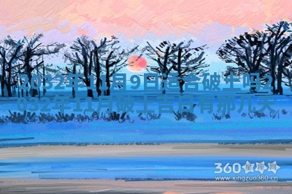 2026年02月25日农历二〇二六年正月初九出生的梁姓女宝宝取名全攻略