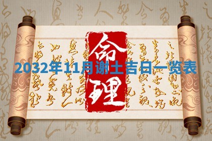 2026年公历3月适合搬家的日子