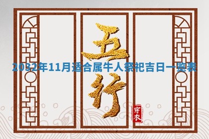 2025年10月28日打麻将在哪个吉位打麻将攻略