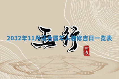 2025年10月28日打麻将在哪个吉位打麻将攻略