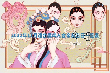 老黄历7月2日：嫁娶适宜分析,嫁娶吉日推荐