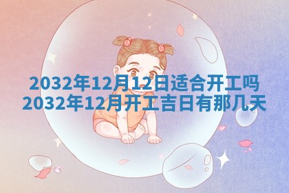 2025年10月28日打麻将在哪个吉位打麻将攻略