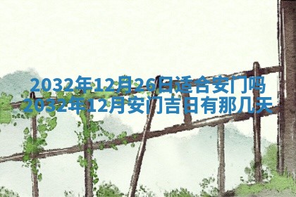 老黄历7月2日：嫁娶适宜分析,嫁娶吉日推荐