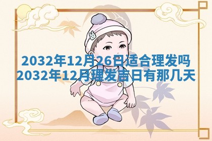 老黄历7月2日：嫁娶适宜分析,嫁娶吉日推荐