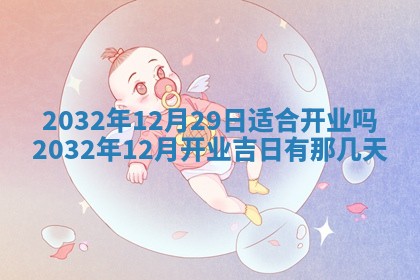 老黄历7月2日：嫁娶适宜分析,嫁娶吉日推荐