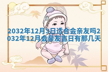 2025年10月28日打麻将在哪个吉位打麻将攻略