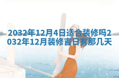 2025年10月28日打麻将在哪个吉位打麻将攻略