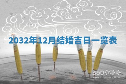 2026年公历3月适合搬家的日子