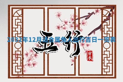 2025年10月28日打麻将在哪个吉位打麻将攻略