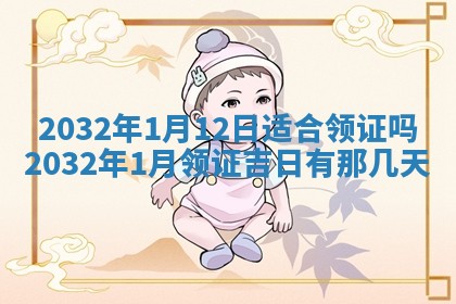 2026年公历3月适合搬家的日子