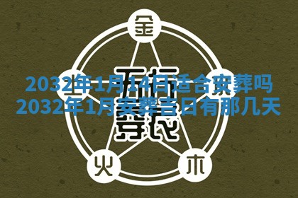 2025年10月24日打麻将财神吉位专业分析