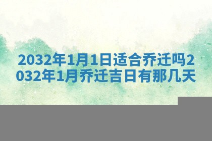 龚姓2026/01/15出生女宝宝起名全攻略：名字推荐与禁忌字分析