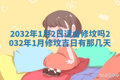 2026年公历3月适合搬家的日子