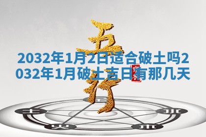 老黄历7月2日：嫁娶适宜分析,嫁娶吉日推荐