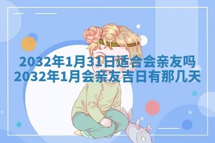 2025年10月24日打麻将财神吉位专业分析