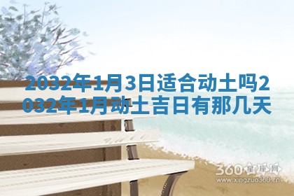 2025年10月24日打麻将财神吉位专业分析