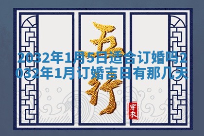 2026年公历3月适合搬家的日子