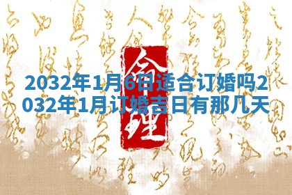 2025年10月24日打麻将财神吉位专业分析