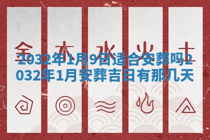 2025年10月24日打麻将财神吉位专业分析