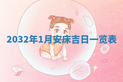 2026年3月份适合搬家的日子