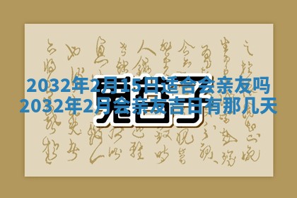 2025年10月28日打麻将在哪个吉位打麻将攻略
