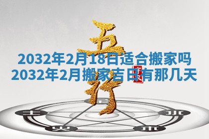 2025年10月28日打麻将在哪个吉位打麻将攻略