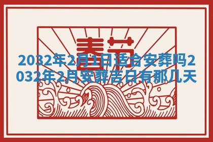 2026年02月25日农历二〇二六年正月初九出生的梁姓女宝宝取名全攻略