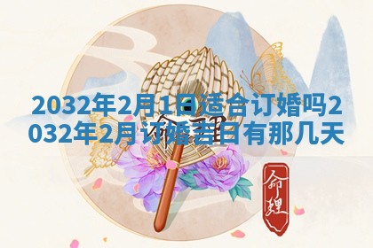 2025年10月28日打麻将在哪个吉位打麻将攻略