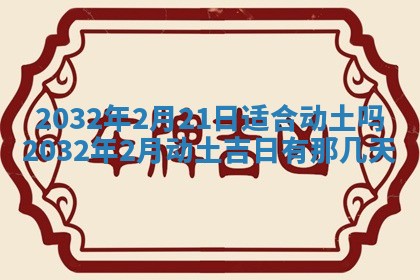 2025年10月28日打麻将在哪个吉位打麻将攻略