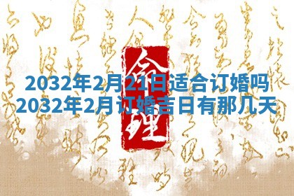 2025年10月28日打麻将在哪个吉位打麻将攻略