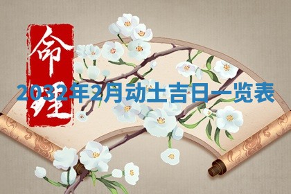 老黄历7月2日：嫁娶适宜分析,嫁娶吉日推荐