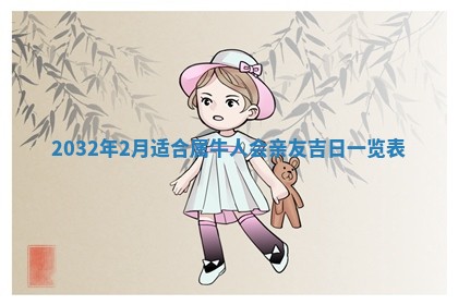 老黄历7月2日：嫁娶适宜分析,嫁娶吉日推荐