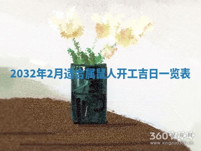 2025年10月28日打麻将在哪个吉位打麻将攻略