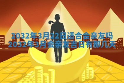 2025年10月28日打麻将在哪个吉位打麻将攻略